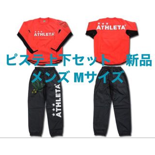 アスレタ(ATHLETA)のアスレタ  ATHLETA ピステ　上下セット　メンズ　Mサイズ　RED 新品(ウェア)