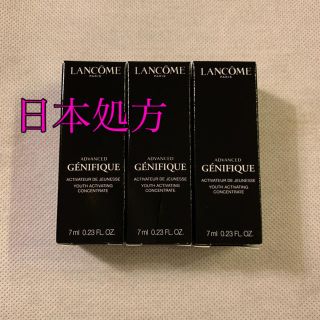 ランコム(LANCOME)のランコム　ジェニフィック(美容液)