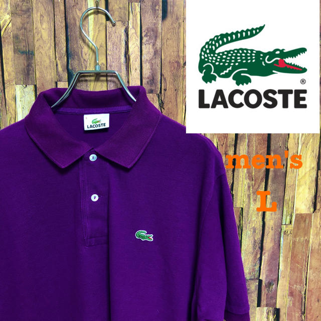 LACOSTE(ラコステ)の夏物特価！《希少色》《LACOSTE 》メンズポロシャツ　L   紫 メンズのトップス(ポロシャツ)の商品写真