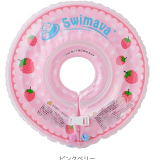 アカチャンホンポ(アカチャンホンポ)の★ Swimava スイマーバ  首　リング　レギュラー(お風呂のおもちゃ)