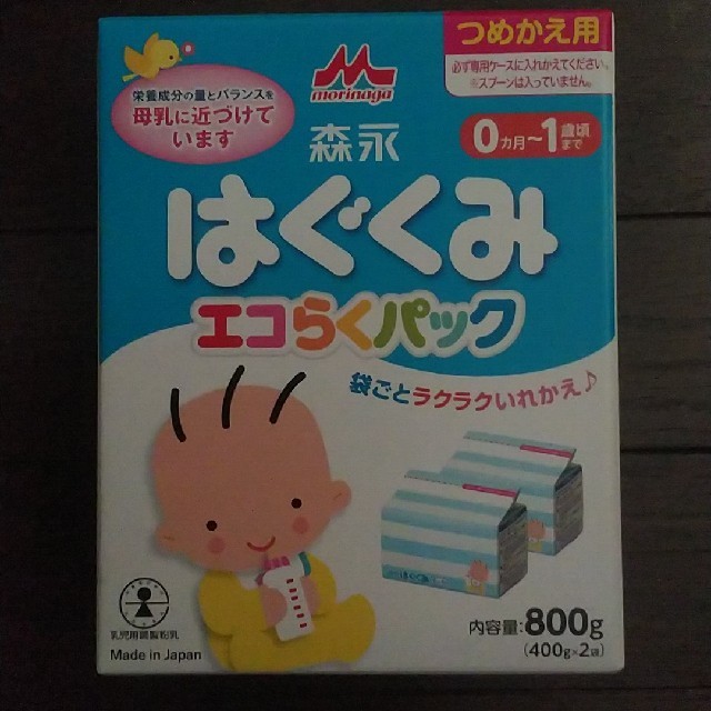 【送料無料】はぐくみ　エコらくパック　つめかえ用　800g（400×2） キッズ/ベビー/マタニティの授乳/お食事用品(その他)の商品写真