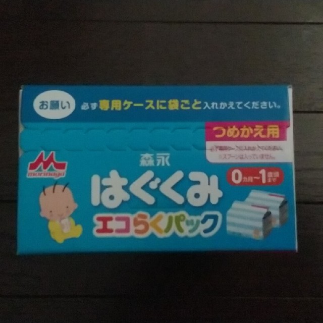 【送料無料】はぐくみ　エコらくパック　つめかえ用　800g（400×2） キッズ/ベビー/マタニティの授乳/お食事用品(その他)の商品写真