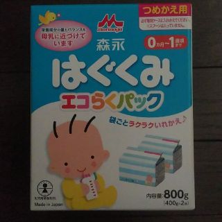 【送料無料】はぐくみ　エコらくパック　つめかえ用　800g（400×2）(その他)