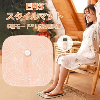 EMS スタイルマット 足 脚やせ 足痩せ 美脚 脚 マッサージ emsマット(エクササイズ用品)