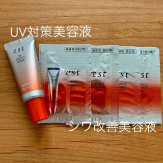 エスト(est)のエスト 日中用UV美容液8g & シワ改善対策美容液サンプル×4(サンプル/トライアルキット)