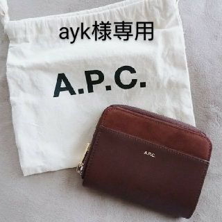 アーペーセー(A.P.C)のA.P.C ミニ財布【最終値下げ！】(財布)