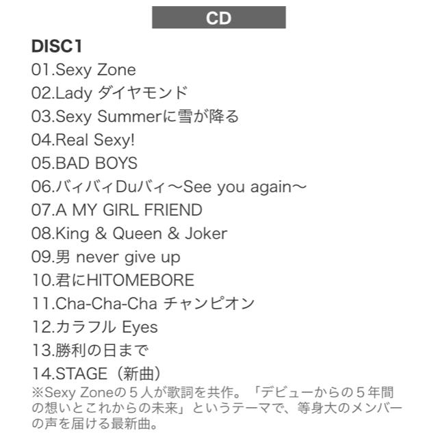 SexyZone CD