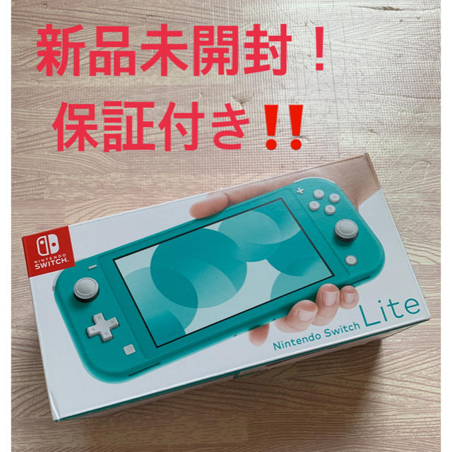 Switchライト　ターコイズ　新品未開封