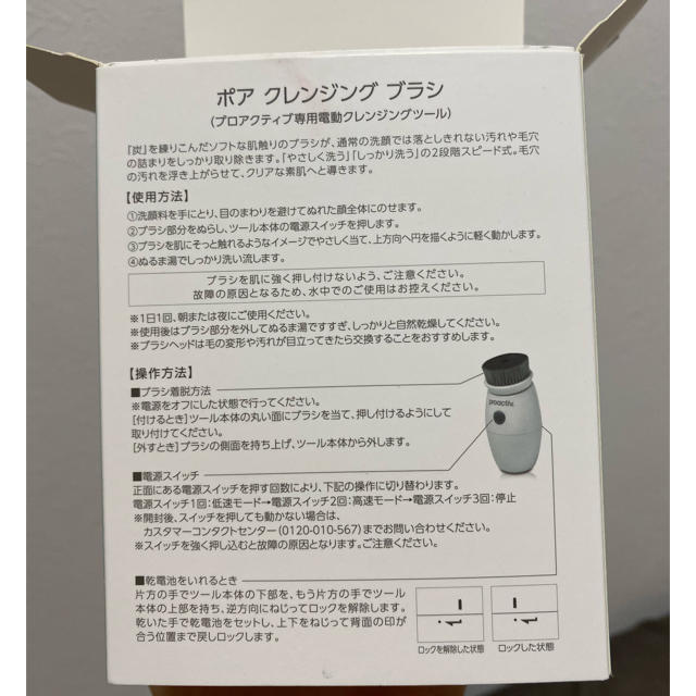 proactiv(プロアクティブ)のプロアクティブ　洗顔器 スマホ/家電/カメラの美容/健康(フェイスケア/美顔器)の商品写真