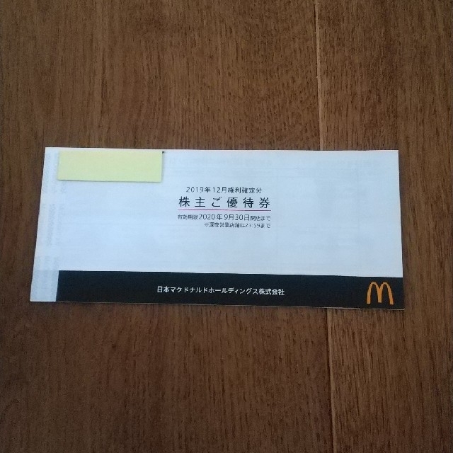 マクドナルド(マクドナルド)のマクドナルド 株主優待券 チケットの優待券/割引券(フード/ドリンク券)の商品写真