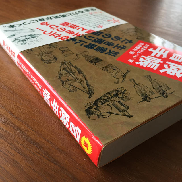 主婦と生活社(シュフトセイカツシャ)の新冒険手帳 災害時にも役立つ！生き残り、生きのびるための知識と エンタメ/ホビーの本(趣味/スポーツ/実用)の商品写真