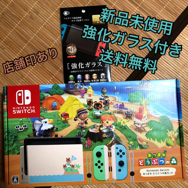 Nintendo Switch あつまれ どうぶつの森セット/Switch/HA家庭用ゲーム機本体