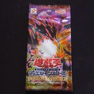 ユウギオウ(遊戯王)の遊戯王 プレミアムパック5(シングルカード)