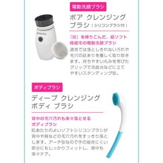 プロアクティブ(proactiv)の★ゆるり様専用★プロアクティブ　洗顔ブラシ(バスグッズ)