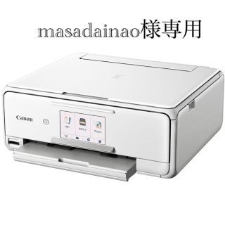 CANON TS8130 プリンター　ジャンク品(その他)