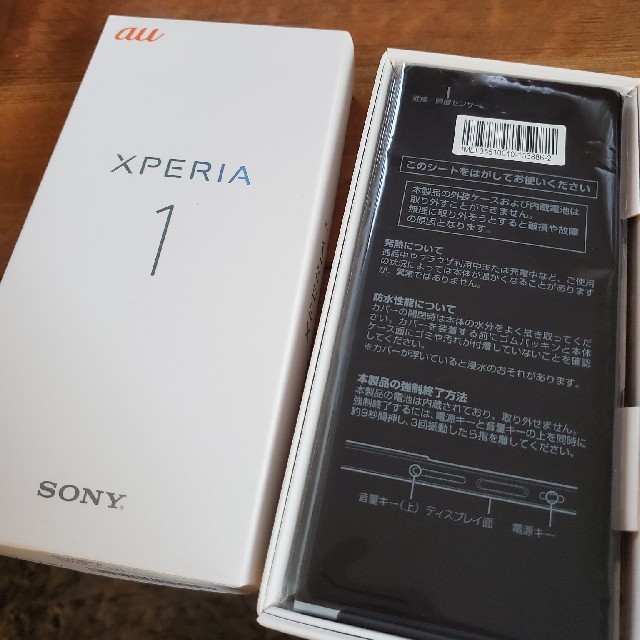 XPERIA1 新品　SIMフリー楽天モバイル