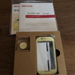 エヌティティドコモ(NTTdocomo)のキッズケータイ(携帯電話本体)