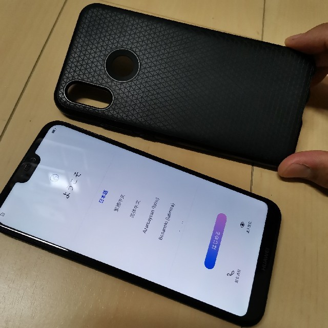 箱付 HUAWEI  P20 lite  SIMフリー ブラック