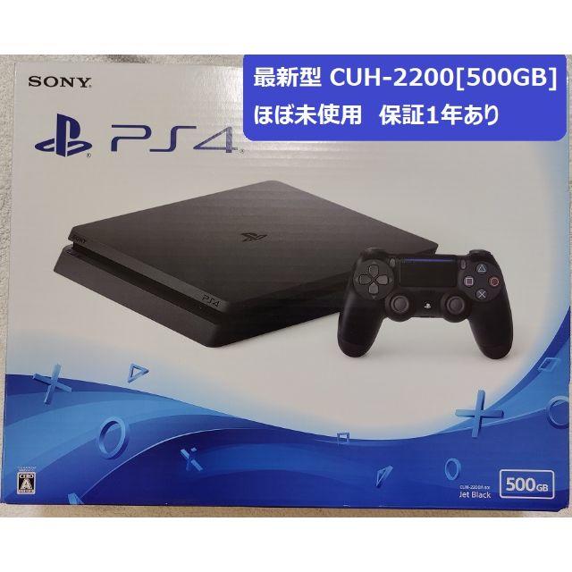 PS4 本体保証付 CUH-2200AB01 [500GB] ジェット・ブラック