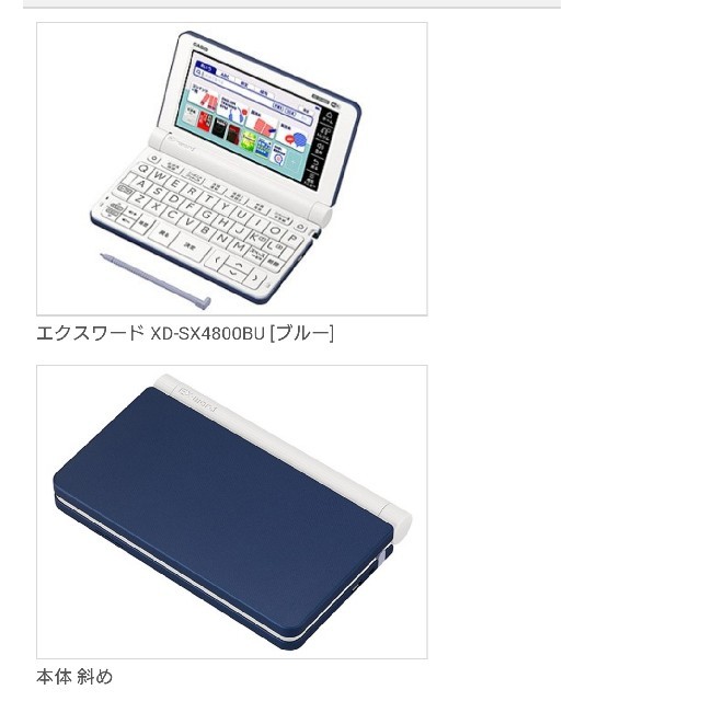 限定価格！カシオ・電子辞書 エクスワード XD-SX4800BU