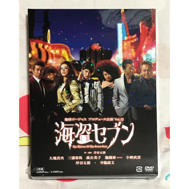 新品未開封　海盗セブン  DVD  地球ゴージャス　三浦春馬