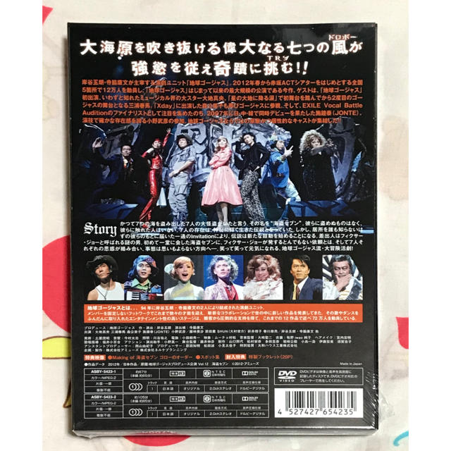 新品未開封　海盗セブン  DVD  地球ゴージャス　三浦春馬 エンタメ/ホビーのDVD/ブルーレイ(舞台/ミュージカル)の商品写真