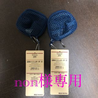 ムジルシリョウヒン(MUJI (無印良品))のnon様専用　無印良品2点(枕)