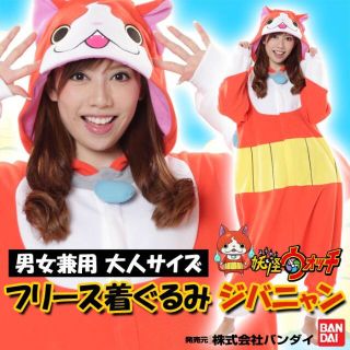 バンダイ(BANDAI)の妖怪ウォッチ 公式　ジバニャン 着ぐるみ　大人用(衣装一式)