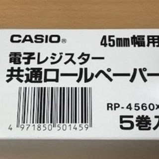 カシオ(CASIO)のカシオRP-4560(５巻入り）(その他)