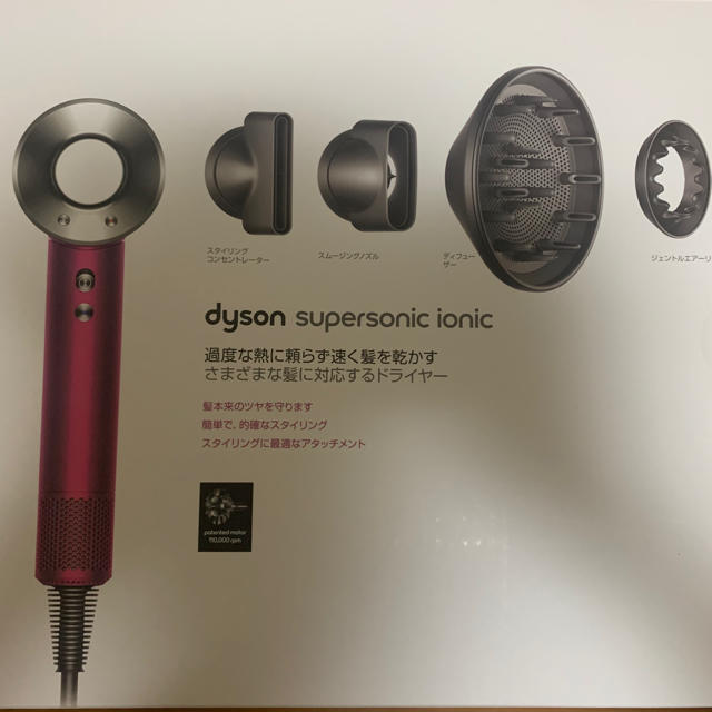 dyson supersonic ionic スペシャルエディション - ドライヤー