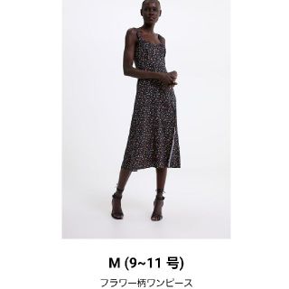 ザラ(ZARA)のZARA　フラワーワンピース(ロングワンピース/マキシワンピース)