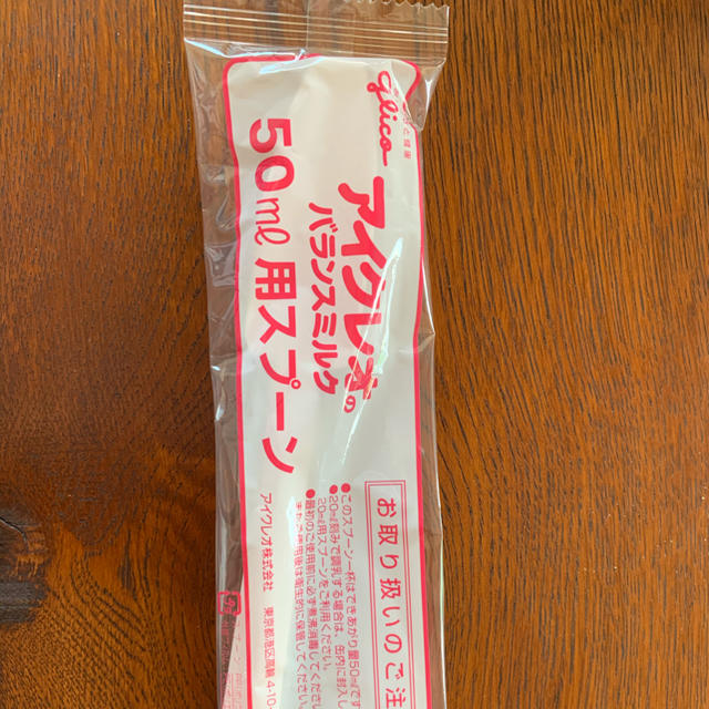 明治(メイジ)のアイクレオ　50ml スプーン　新品未使用 キッズ/ベビー/マタニティの授乳/お食事用品(スプーン/フォーク)の商品写真