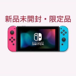 ニンテンドースイッチ(Nintendo Switch)の任天堂switch 本体　限定カラー(家庭用ゲーム機本体)