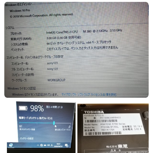 【週末限定値下】東芝ダイナブック/Win10/Corei3/HDD640GB