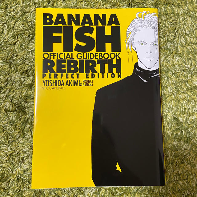 BANANA FISH(バナナフィッシュ)のBANANA FISH オフィシャルガイドブック REBIRTH エンタメ/ホビーのアニメグッズ(その他)の商品写真