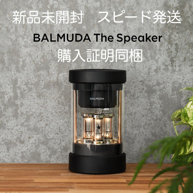 BALMUDA(バルミューダ)のスピーカー/バルミューダ ザ スピーカー/BALMUDA The Speaker スマホ/家電/カメラのオーディオ機器(スピーカー)の商品写真