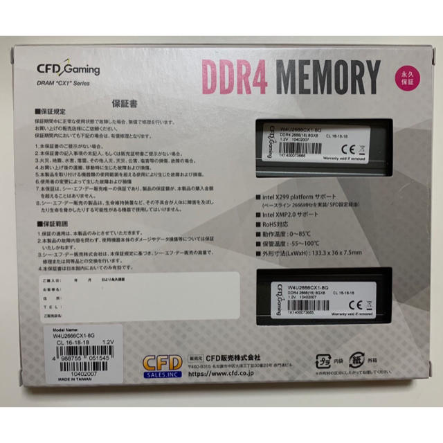 ディスクトップPC用 DDR4メモリー8GB×2 1