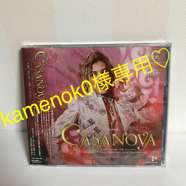 【新品】祝祭喜歌劇　ＣＡＳＡＮＯＶＡ