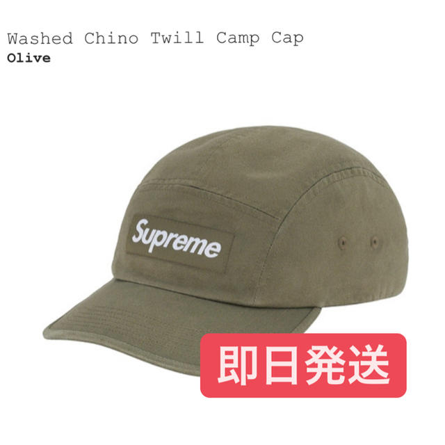 Supreme 20FW Washed Chino Twill Camp Cap メンズ キャップ クリアランス売り