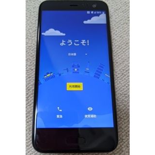 ハリウッドトレーディングカンパニー(HTC)のHTC U11 Life Black/64GB(スマートフォン本体)