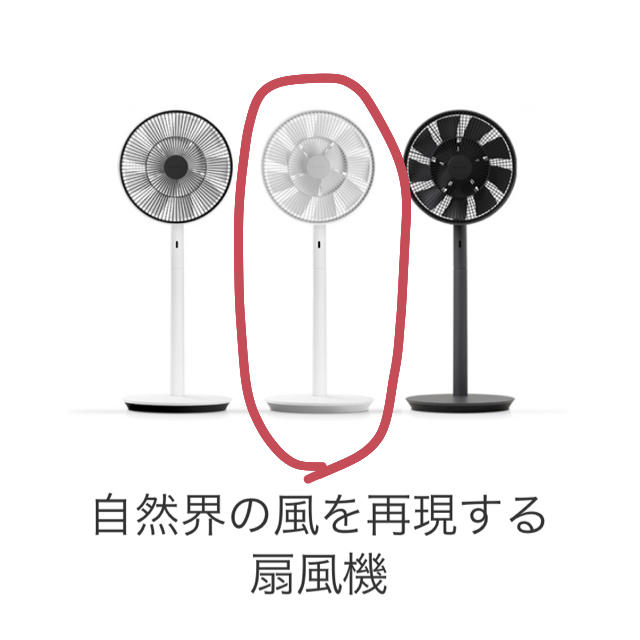 BALMUDA(バルミューダ)のバルミューダ　扇風機　1700  wg スマホ/家電/カメラの冷暖房/空調(扇風機)の商品写真