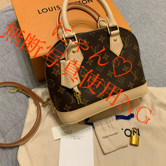 限​定​販​売​】 LOUIS VUITTON - 8/26まで ルイヴィトン アルマ BB