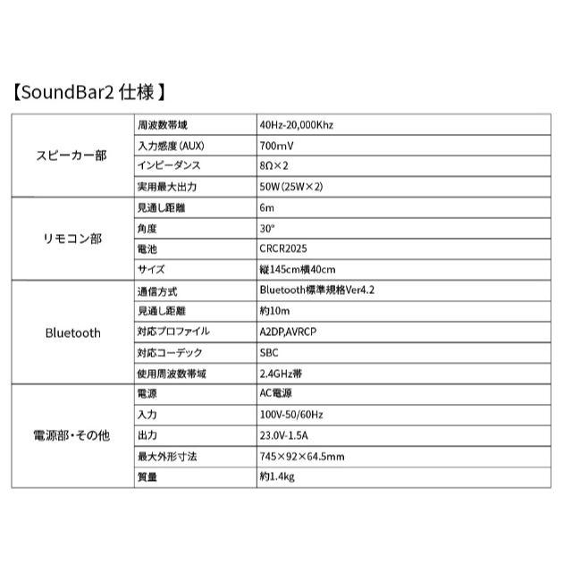 Iina-style Sound Bar2 スマホ/家電/カメラのオーディオ機器(スピーカー)の商品写真
