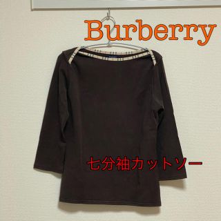 バーバリー(BURBERRY)のバーバリー七分袖カットソー(カットソー(長袖/七分))