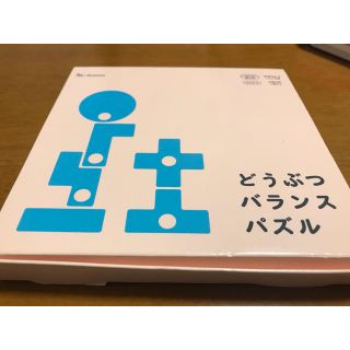 動物バランスパズル…ちびべこさん専用。(知育玩具)