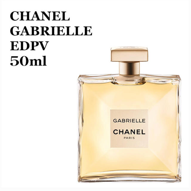 CHANEL - ガブリエルシャネルオードゥパルファム 50ml ★ おまけつきの通販 by K's shop｜シャネルならラクマ