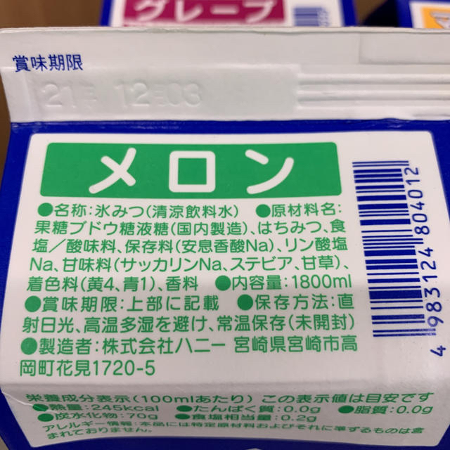 ハニー氷みつ　未開封　二本セット組合せ自由 食品/飲料/酒の食品(菓子/デザート)の商品写真