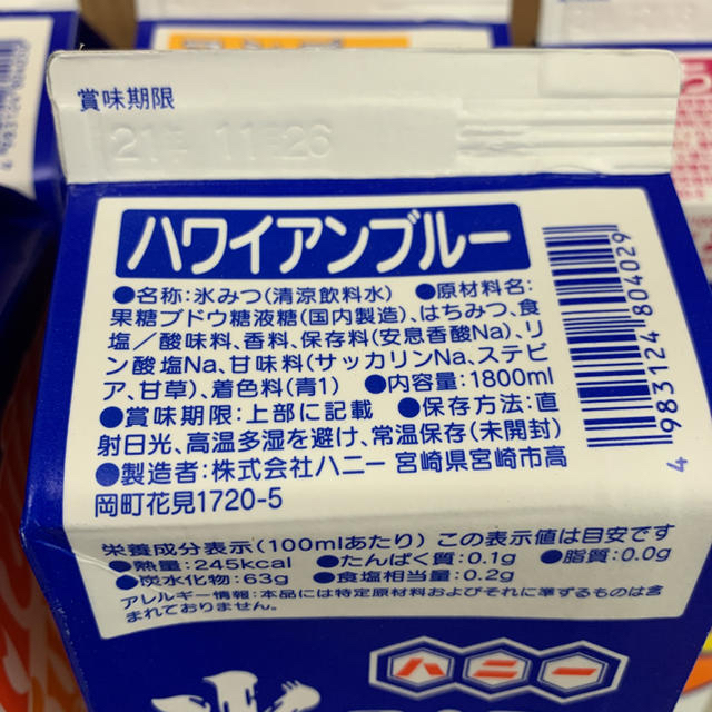 ハニー氷みつ　未開封　二本セット組合せ自由 食品/飲料/酒の食品(菓子/デザート)の商品写真