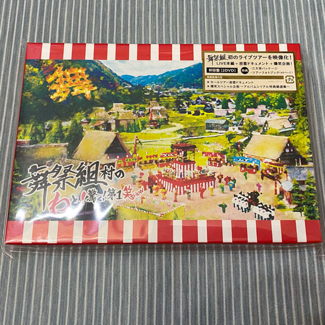 舞祭組 - 舞祭組村のわっと！驚く！第1笑（初回盤） DVDの通販 by ハム ...