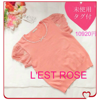 レストローズ(L'EST ROSE)の【未使用タグ付】レストローズ☆レーススリーブ半袖セーター☆リボン(ニット/セーター)